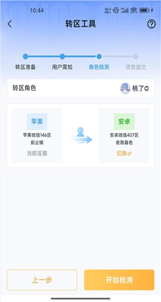 王者营地官方最新版下载 王者营地官方最新版下载