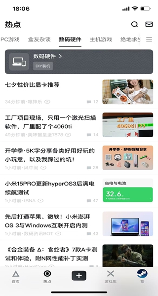 小黑盒无畏契约战绩查询app最新下载