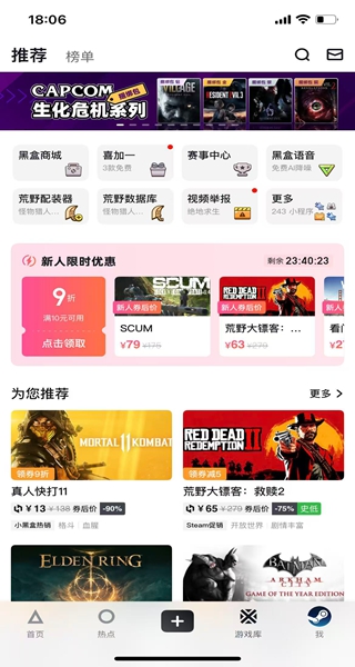 小黑盒无畏契约战绩查询app最新下载