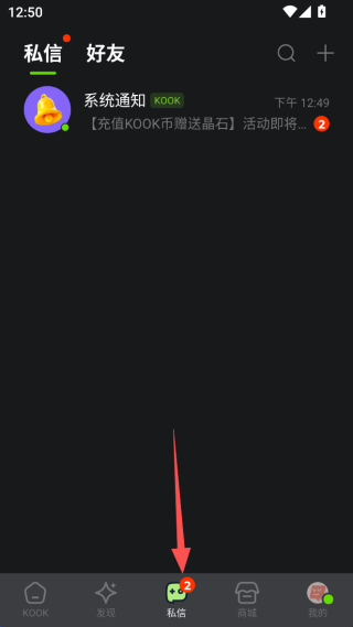 keke开黑(kook开黑啦)语音软件官方下载