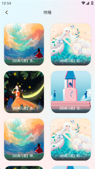 小助眠软件下载