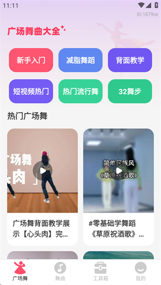 广场舞曲大全 广场舞曲大全