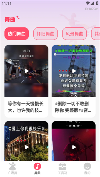 广场舞曲大全 广场舞曲大全