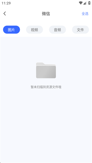 聊天记录快捷备份软件最新版下载 聊天记录快捷备份软件最新版下载