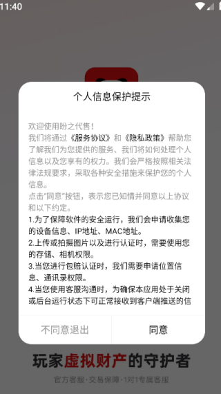 盼之代售app最新版下载