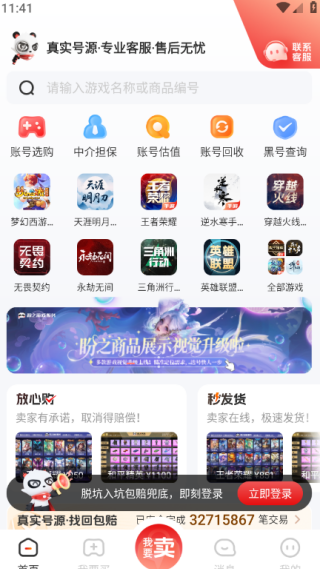 盼之代售app最新版下载