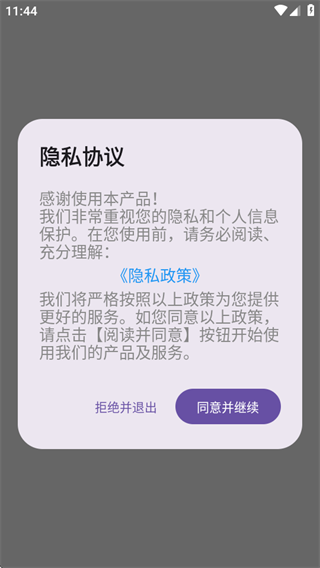 小云语音助手下载安装最新版