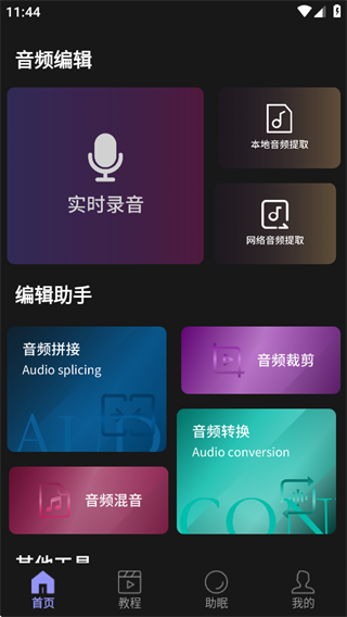 小云语音助手下载安装最新版