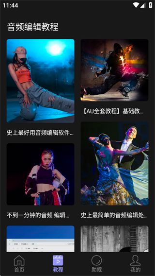 小云语音助手下载安装最新版