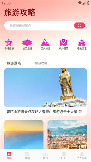 Nicecat世界软件下载 Nicecat世界软件下载