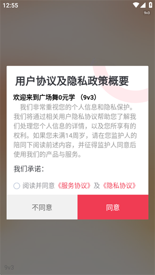 广场舞0元学软件下载 广场舞0元学软件下载