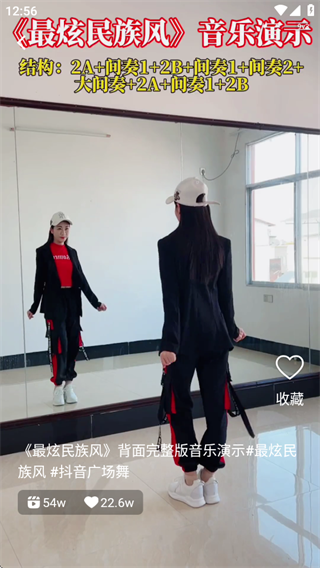 广场舞0元学软件下载 广场舞0元学软件下载