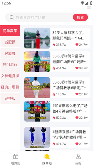 广场舞0元学软件下载 广场舞0元学软件下载