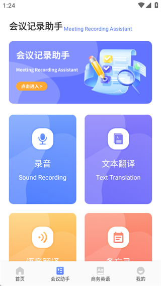 司聊助手软件下载 司聊助手软件下载