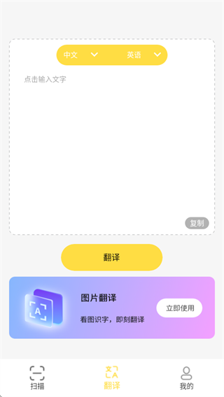 多语速翻灵软件下载 多语速翻灵软件下载