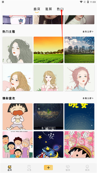 免费主题壁纸精灵正版下载