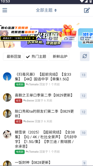 盘谷资源社手机版下载