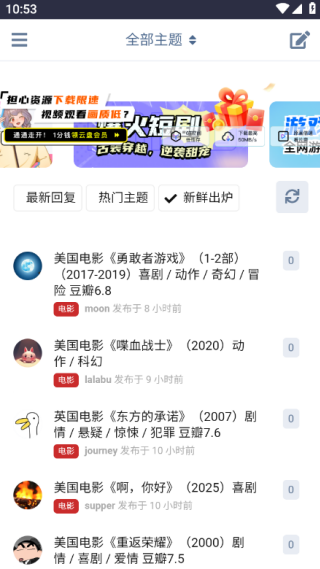 盘谷资源社手机版下载