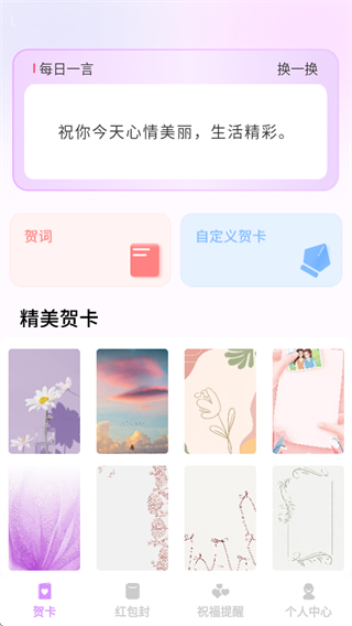 喜乐邀约软件下载