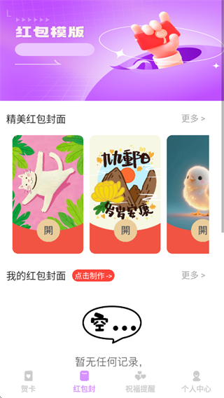 喜乐邀约软件下载