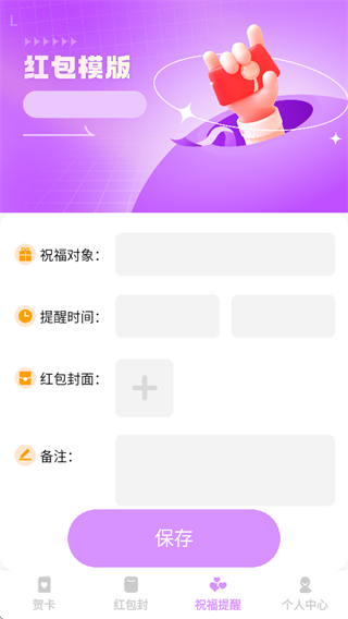 喜乐邀约软件下载