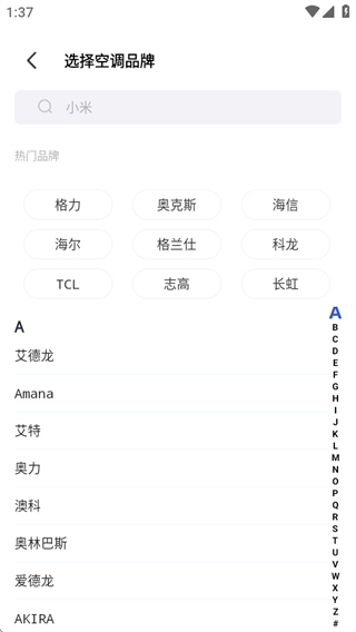 远程遥控空调软件下载 远程遥控空调软件下载