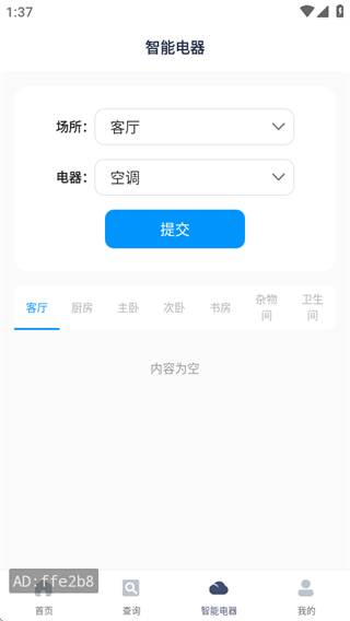 远程遥控空调软件下载 远程遥控空调软件下载