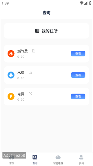 远程遥控空调软件下载 远程遥控空调软件下载