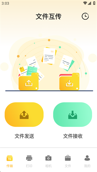 打印扫描助手app下载