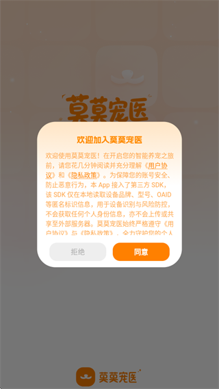 莫莫宠医软件下载 莫莫宠医软件下载