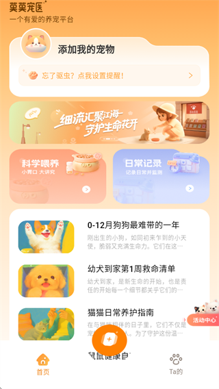 莫莫宠医软件下载 莫莫宠医软件下载