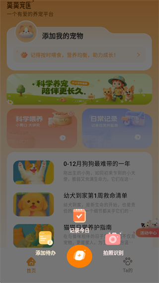 莫莫宠医软件下载 莫莫宠医软件下载