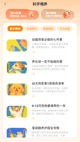 莫莫宠医软件下载 莫莫宠医软件下载