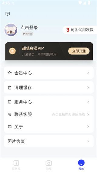 奇趣相机手机版下载