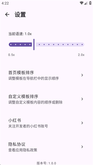 吾声BeMyVoice软件下载