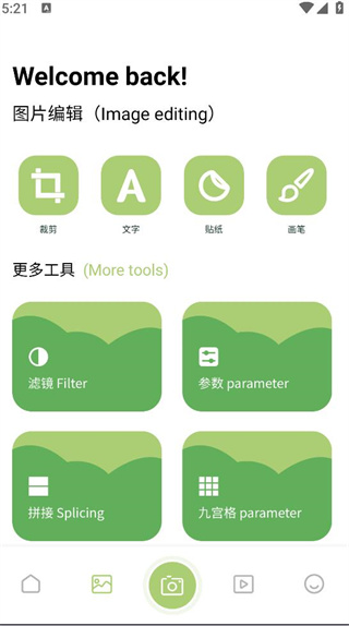 嗨拍相机app官方下载