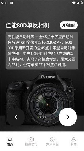 dsphoto相机官方正版下载