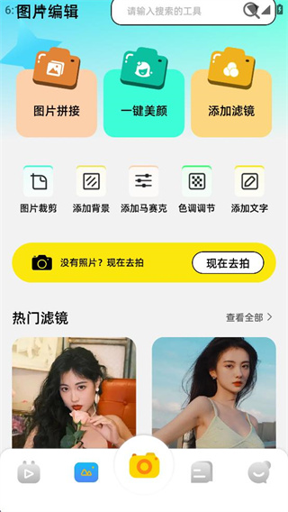 原原相机安卓版 原原相机安卓版