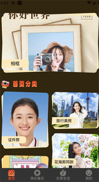 留光相机官方下载