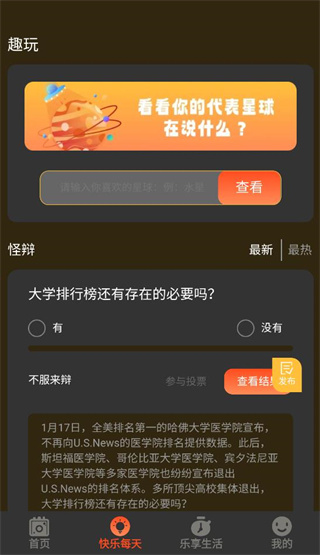 留光相机官方下载