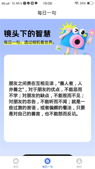 旧忆相机官方下载手机版