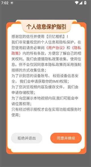 旧忆相机官方下载手机版