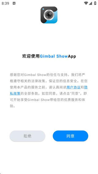 gimbal show下载最新版 gimbal show下载最新版