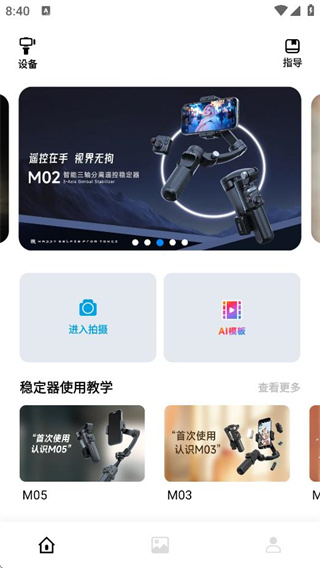 gimbal show下载最新版 gimbal show下载最新版