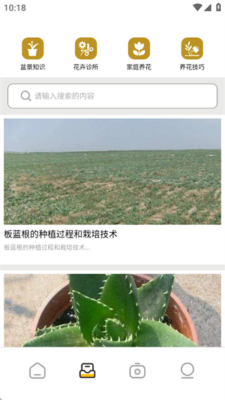 扫描识万物app下载 扫描识万物app下载