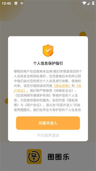 图图乐壁纸app下载安卓版