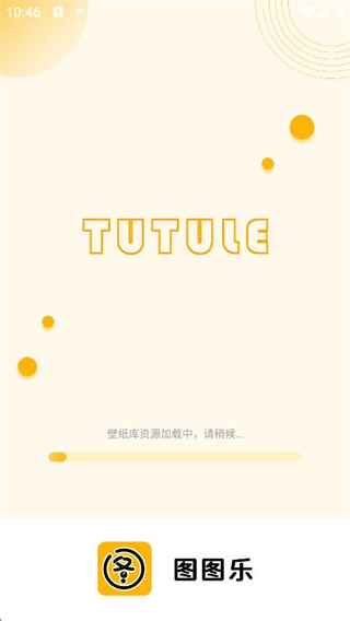 图图乐壁纸app下载安卓版