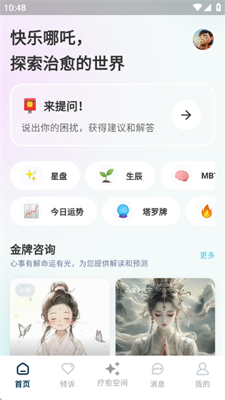 快乐哪吒app下载手机版 快乐哪吒app下载手机版