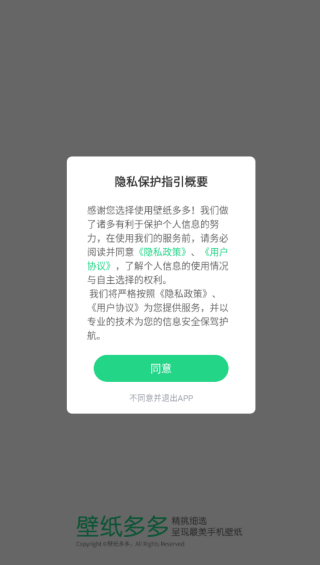 壁纸多多下载免费壁纸下载 17563703709687407.png