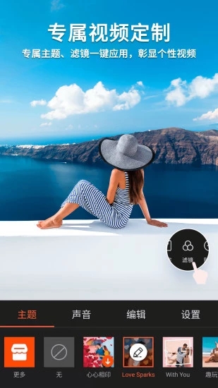 乐秀视频编辑器手机版 v10.2.4.1 cn 官方版